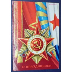 Russie - URSS, Carte...
